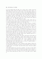 소설가 프리드리히 뒤렌마트, 소설가 요한 괴테, 소설가 엘프리데 옐리넥(엘프리데 옐리네크), 소설가 윌리엄 포크너, 소설가 귄터 그라스, 소설가 마크 트웨인, 소설가 테오도르 폰타네, 소설가 토마스 하디 분석 10페이지