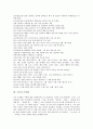 [소설가][소설가 황순원][소설가 김유정][소설가 조정래][소설가 이문열][소설가 이기영][채만식]소설가 황순원, 소설가 김유정, 소설가 조정래, 소설가 이문열, 소설가 이기영, 소설가 채만식, 소설가 박완서 분석 3페이지