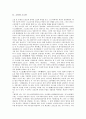 [소설][근대소설][고소설][신소설][하이퍼텍스트소설][소년소설][전계소설]소설과 근대소설, 소설과 고소설, 소설과 신소설, 소설과 하이퍼텍스트소설, 소설과 소년소설, 소설과 전계소설, 소설과 경향소설 분석 3페이지