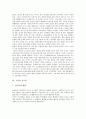 [소설][근대소설][고소설][신소설][하이퍼텍스트소설][소년소설][전계소설]소설과 근대소설, 소설과 고소설, 소설과 신소설, 소설과 하이퍼텍스트소설, 소설과 소년소설, 소설과 전계소설, 소설과 경향소설 분석 4페이지
