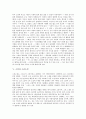 [소설][근대소설][고소설][신소설][하이퍼텍스트소설][소년소설][전계소설]소설과 근대소설, 소설과 고소설, 소설과 신소설, 소설과 하이퍼텍스트소설, 소설과 소년소설, 소설과 전계소설, 소설과 경향소설 분석 6페이지
