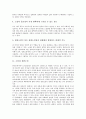 [소설][단편소설][장편소설][역사소설][전시소설][전기소설]소설과 단편소설, 소설과 장편소설, 소설과 역사소설, 소설과 전시소설, 소설과 전기소설, 소설과 현대소설, 소설과 풍자소설, 소설과 영웅소설 분석 3페이지
