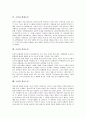 [소설][단편소설][장편소설][역사소설][전시소설][전기소설]소설과 단편소설, 소설과 장편소설, 소설과 역사소설, 소설과 전시소설, 소설과 전기소설, 소설과 현대소설, 소설과 풍자소설, 소설과 영웅소설 분석 7페이지