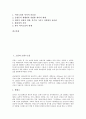 [소설][프랑스소설][북한소설][중국소설][일본소설][독일소설][한국소설][프랑스][북한][중국]소설과 프랑스소설, 소설과 북한소설, 소설과 중국소설, 소설과 일본소설, 소설과 독일소설, 소설과 한국소설 분석 2페이지