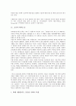 [소설][프랑스소설][북한소설][중국소설][일본소설][독일소설][한국소설][프랑스][북한][중국]소설과 프랑스소설, 소설과 북한소설, 소설과 중국소설, 소설과 일본소설, 소설과 독일소설, 소설과 한국소설 분석 5페이지