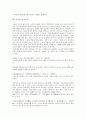 [소설][프랑스소설][북한소설][중국소설][일본소설][독일소설][한국소설][프랑스][북한][중국]소설과 프랑스소설, 소설과 북한소설, 소설과 중국소설, 소설과 일본소설, 소설과 독일소설, 소설과 한국소설 분석 7페이지