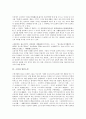 [소설][프랑스소설][북한소설][중국소설][일본소설][독일소설][한국소설][프랑스][북한][중국]소설과 프랑스소설, 소설과 북한소설, 소설과 중국소설, 소설과 일본소설, 소설과 독일소설, 소설과 한국소설 분석 8페이지