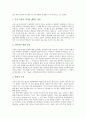 [소설][프랑스소설][북한소설][중국소설][일본소설][독일소설][한국소설][프랑스][북한][중국]소설과 프랑스소설, 소설과 북한소설, 소설과 중국소설, 소설과 일본소설, 소설과 독일소설, 소설과 한국소설 분석 10페이지