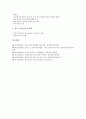 [소설][프랑스소설][북한소설][중국소설][일본소설][독일소설][한국소설][프랑스][북한][중국]소설과 프랑스소설, 소설과 북한소설, 소설과 중국소설, 소설과 일본소설, 소설과 독일소설, 소설과 한국소설 분석 12페이지