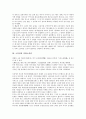[소설관][중국소설관][당대소설관][일본소설관][염상섭소설관][황순원소설관][일본][염상섭]소설관과 중국소설관, 소설관과 당대소설관, 소설관과 일본소설관, 소설관과 염상섭소설관, 소설관과 황순원소설관 분석 3페이지