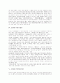 [소설관][중국소설관][당대소설관][일본소설관][염상섭소설관][황순원소설관][일본][염상섭]소설관과 중국소설관, 소설관과 당대소설관, 소설관과 일본소설관, 소설관과 염상섭소설관, 소설관과 황순원소설관 분석 4페이지