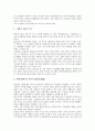 [소설관][중국소설관][당대소설관][일본소설관][염상섭소설관][황순원소설관][일본][염상섭]소설관과 중국소설관, 소설관과 당대소설관, 소설관과 일본소설관, 소설관과 염상섭소설관, 소설관과 황순원소설관 분석 5페이지