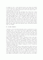 [소설사][현대소설사][고전소설사][영국소설사][사씨남정기][홍길동전][영국][고전][현대]소설사와 현대소설사, 소설사와 고전소설사, 소설사와 영국소설사, 소설사와 사씨남정기, 소설사와 홍길동전 분석(소설사) 7페이지