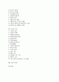 [소설][소설 개념][소설 분류][소설 기원][소설 주제][소설 구조][소설 구성][소설 문체][문체]소설의 개념, 소설의 분류, 소설의 기원, 소설의 주제, 소설의 구조, 소설의 구성, 소설의 문체 분석(소설 개념, 소설) 2페이지