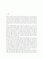 [소설][소설 개념][소설 분류][소설 기원][소설 주제][소설 구조][소설 구성][소설 문체][문체]소설의 개념, 소설의 분류, 소설의 기원, 소설의 주제, 소설의 구조, 소설의 구성, 소설의 문체 분석(소설 개념, 소설) 3페이지