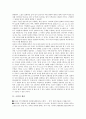 [소설][소설 개념][소설 분류][소설 기원][소설 주제][소설 구조][소설 구성][소설 문체][문체]소설의 개념, 소설의 분류, 소설의 기원, 소설의 주제, 소설의 구조, 소설의 구성, 소설의 문체 분석(소설 개념, 소설) 4페이지