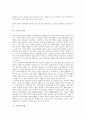 [소설][소설 개념][소설 분류][소설 기원][소설 주제][소설 구조][소설 구성][소설 문체][문체]소설의 개념, 소설의 분류, 소설의 기원, 소설의 주제, 소설의 구조, 소설의 구성, 소설의 문체 분석(소설 개념, 소설) 6페이지