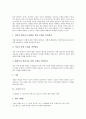 [소설][소설 개념][소설 분류][소설 기원][소설 주제][소설 구조][소설 구성][소설 문체][문체]소설의 개념, 소설의 분류, 소설의 기원, 소설의 주제, 소설의 구조, 소설의 구성, 소설의 문체 분석(소설 개념, 소설) 7페이지