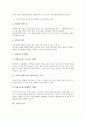 [소설][소설 개념][소설 분류][소설 기원][소설 주제][소설 구조][소설 구성][소설 문체][문체]소설의 개념, 소설의 분류, 소설의 기원, 소설의 주제, 소설의 구조, 소설의 구성, 소설의 문체 분석(소설 개념, 소설) 9페이지