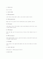 [소설][소설 개념][소설 분류][소설 기원][소설 주제][소설 구조][소설 구성][소설 문체][문체]소설의 개념, 소설의 분류, 소설의 기원, 소설의 주제, 소설의 구조, 소설의 구성, 소설의 문체 분석(소설 개념, 소설) 10페이지