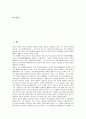 [송정산][원불교][건국론][정치론][삼동윤리]송정산(원불교)의 교정확립기, 송정산(원불교)의 수심정경, 송정산(원불교)의 건국론, 송정산(원불교)의 정치론, 송정산(원불교)의 삼동윤리, 송정산(원불교)의 중도정치 2페이지