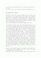 [송정산][원불교][건국론][정치론][삼동윤리]송정산(원불교)의 교정확립기, 송정산(원불교)의 수심정경, 송정산(원불교)의 건국론, 송정산(원불교)의 정치론, 송정산(원불교)의 삼동윤리, 송정산(원불교)의 중도정치 4페이지