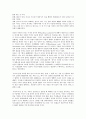 [송정산][원불교][건국론][정치론][삼동윤리]송정산(원불교)의 교정확립기, 송정산(원불교)의 수심정경, 송정산(원불교)의 건국론, 송정산(원불교)의 정치론, 송정산(원불교)의 삼동윤리, 송정산(원불교)의 중도정치 6페이지