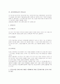 [송정산][원불교][건국론][정치론][삼동윤리]송정산(원불교)의 교정확립기, 송정산(원불교)의 수심정경, 송정산(원불교)의 건국론, 송정산(원불교)의 정치론, 송정산(원불교)의 삼동윤리, 송정산(원불교)의 중도정치 7페이지