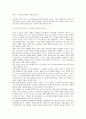 [송정산][원불교][건국론][정치론][삼동윤리]송정산(원불교)의 교정확립기, 송정산(원불교)의 수심정경, 송정산(원불교)의 건국론, 송정산(원불교)의 정치론, 송정산(원불교)의 삼동윤리, 송정산(원불교)의 중도정치 9페이지