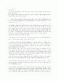 [송정산][원불교][건국론][정치론][삼동윤리]송정산(원불교)의 교정확립기, 송정산(원불교)의 수심정경, 송정산(원불교)의 건국론, 송정산(원불교)의 정치론, 송정산(원불교)의 삼동윤리, 송정산(원불교)의 중도정치 10페이지