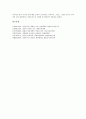 [송정산][원불교][건국론][정치론][삼동윤리]송정산(원불교)의 교정확립기, 송정산(원불교)의 수심정경, 송정산(원불교)의 건국론, 송정산(원불교)의 정치론, 송정산(원불교)의 삼동윤리, 송정산(원불교)의 중도정치 11페이지
