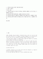 [스포츠음료][이온음료]스포츠음료(이온음료)의 원리, 스포츠음료(이온음료)의 시장구조, 스포츠음료(이온음료)와 포카리스웨트, 스포츠음료(이온음료)와 게토레이, 스포츠음료(이온음료)와 2%(2프로 부족할 때) 2페이지