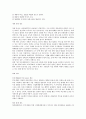 [스포츠음료][이온음료]스포츠음료(이온음료)의 원리, 스포츠음료(이온음료)의 시장구조, 스포츠음료(이온음료)와 포카리스웨트, 스포츠음료(이온음료)와 게토레이, 스포츠음료(이온음료)와 2%(2프로 부족할 때) 3페이지