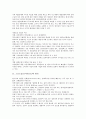 [스포츠음료][이온음료]스포츠음료(이온음료)의 원리, 스포츠음료(이온음료)의 시장구조, 스포츠음료(이온음료)와 포카리스웨트, 스포츠음료(이온음료)와 게토레이, 스포츠음료(이온음료)와 2%(2프로 부족할 때) 4페이지