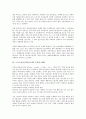 [스포츠음료][이온음료]스포츠음료(이온음료)의 원리, 스포츠음료(이온음료)의 시장구조, 스포츠음료(이온음료)와 포카리스웨트, 스포츠음료(이온음료)와 게토레이, 스포츠음료(이온음료)와 2%(2프로 부족할 때) 7페이지