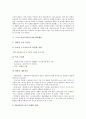 [스포츠음료][이온음료]스포츠음료(이온음료)의 원리, 스포츠음료(이온음료)의 시장구조, 스포츠음료(이온음료)와 포카리스웨트, 스포츠음료(이온음료)와 게토레이, 스포츠음료(이온음료)와 2%(2프로 부족할 때) 8페이지