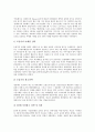 [스포츠음료][이온음료]스포츠음료(이온음료)의 원리, 스포츠음료(이온음료)의 시장구조, 스포츠음료(이온음료)와 포카리스웨트, 스포츠음료(이온음료)와 게토레이, 스포츠음료(이온음료)와 2%(2프로 부족할 때) 9페이지
