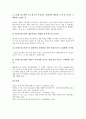 [스포츠음료][이온음료]스포츠음료(이온음료)의 원리, 스포츠음료(이온음료)의 시장구조, 스포츠음료(이온음료)와 포카리스웨트, 스포츠음료(이온음료)와 게토레이, 스포츠음료(이온음료)와 2%(2프로 부족할 때) 12페이지