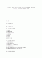 [시트콤][시트콤 성격][시트콤 특징][시트콤 인간관계][시트콤 가짜웃음][시트콤 상황연출][인간관계][가짜웃음]시트콤의 성격, 시트콤의 특징, 시트콤의 인간관계, 시트콤의 가짜웃음, 시트콤의 상황연출 분석 1페이지