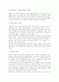 [시트콤][시트콤 성격][시트콤 특징][시트콤 인간관계][시트콤 가짜웃음][시트콤 상황연출][인간관계][가짜웃음]시트콤의 성격, 시트콤의 특징, 시트콤의 인간관계, 시트콤의 가짜웃음, 시트콤의 상황연출 분석 10페이지