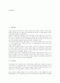 [안정][식량안정][직업안정][통화안정][국내재정안정][주택시장안정][건강보험재정안정][식량][직업][통화][국내재정][주택시장]식량안정, 직업안정, 통화안정, 국내재정안정, 주택시장안정, 건강보험재정안정 분석 3페이지