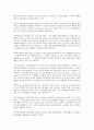 [안정][식량안정][직업안정][통화안정][국내재정안정][주택시장안정][건강보험재정안정][식량][직업][통화][국내재정][주택시장]식량안정, 직업안정, 통화안정, 국내재정안정, 주택시장안정, 건강보험재정안정 분석 4페이지