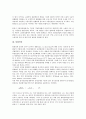 [안정][식량안정][직업안정][통화안정][국내재정안정][주택시장안정][건강보험재정안정][식량][직업][통화][국내재정][주택시장]식량안정, 직업안정, 통화안정, 국내재정안정, 주택시장안정, 건강보험재정안정 분석 5페이지