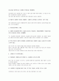 [안정][식량안정][직업안정][통화안정][국내재정안정][주택시장안정][건강보험재정안정][식량][직업][통화][국내재정][주택시장]식량안정, 직업안정, 통화안정, 국내재정안정, 주택시장안정, 건강보험재정안정 분석 7페이지