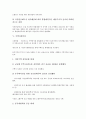 [안정][식량안정][직업안정][통화안정][국내재정안정][주택시장안정][건강보험재정안정][식량][직업][통화][국내재정][주택시장]식량안정, 직업안정, 통화안정, 국내재정안정, 주택시장안정, 건강보험재정안정 분석 8페이지