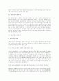 [신마소설][신마소설 정의][신마소설 유형][신마소설 환상성][신마소설과 서유기][신마소설과 테러리스트]신마소설의 정의, 신마소설의 유형, 신마소설의 환상성, 신마소설과 서유기, 신마소설과 테러리스트 분석 6페이지