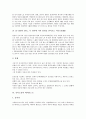 [신마소설][신마소설 정의][신마소설 유형][신마소설 환상성][신마소설과 서유기][신마소설과 테러리스트]신마소설의 정의, 신마소설의 유형, 신마소설의 환상성, 신마소설과 서유기, 신마소설과 테러리스트 분석 7페이지