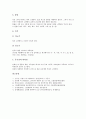 [신부전][신부전증][진단][예방과 관리][식사요법][증상]신부전(신부전증)의 현황, 신부전(신부전증)의 증상, 신부전(신부전증)의 진단, 신부전(신부전증)의 예방과 관리, 신부전(신부전증)의 식사요법 분석(신부전) 8페이지