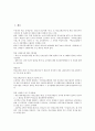 [신체검사][아동신체검사][학교신체검사][흉곽신체검사][외국신체검사][신체][검사][아동][학교]신체검사와 아동신체검사, 신체검사와 학교신체검사, 신체검사와 흉곽신체검사, 신체검사와 외국신체검사 분석 3페이지