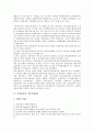 [신체검사][아동신체검사][학교신체검사][흉곽신체검사][외국신체검사][신체][검사][아동][학교]신체검사와 아동신체검사, 신체검사와 학교신체검사, 신체검사와 흉곽신체검사, 신체검사와 외국신체검사 분석 4페이지